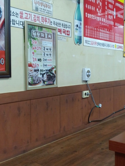 원조경주돼지국밥 이미지
