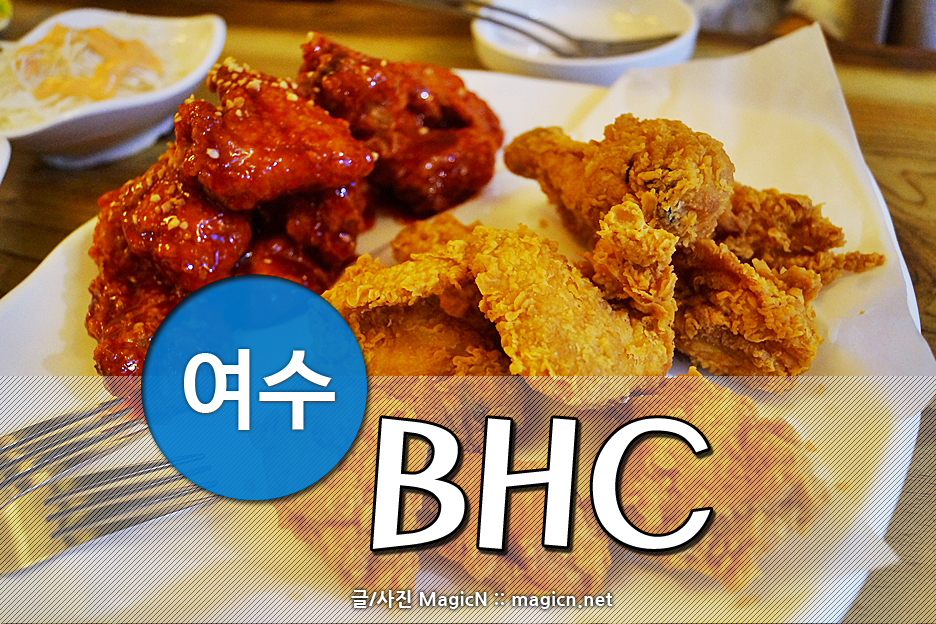BHC여수엑스포 이미지