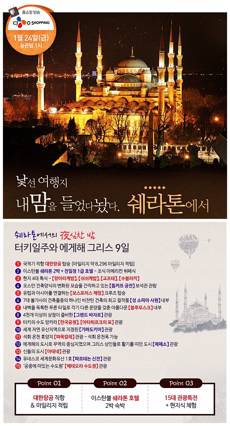 (주)씨제이여행사 이미지