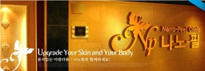 나노필의원 이미지