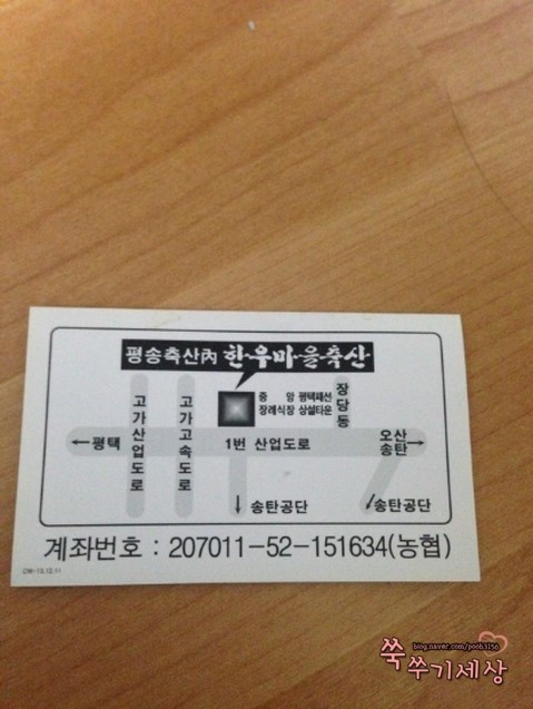 평택한우마을 이미지