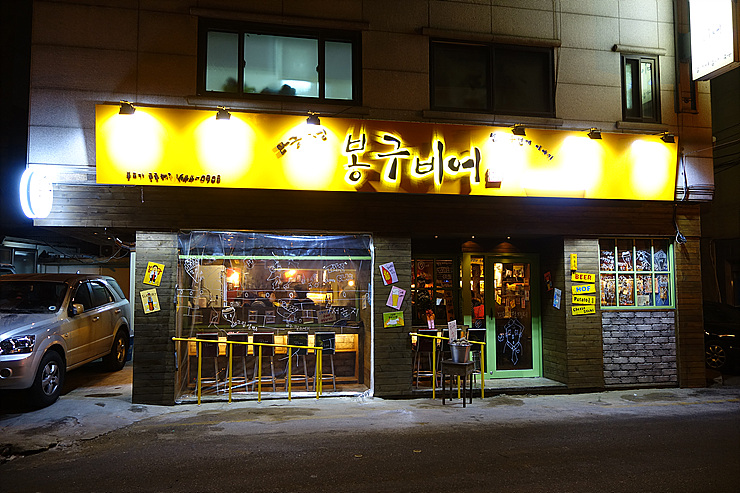 봉구비어 이미지