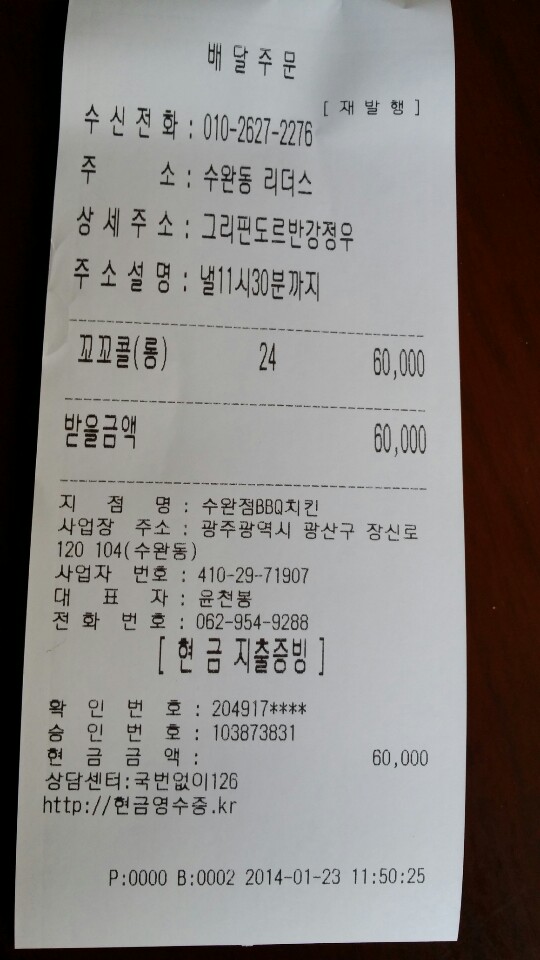 비비큐수완점 이미지