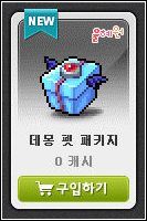 헤어데몽 이미지