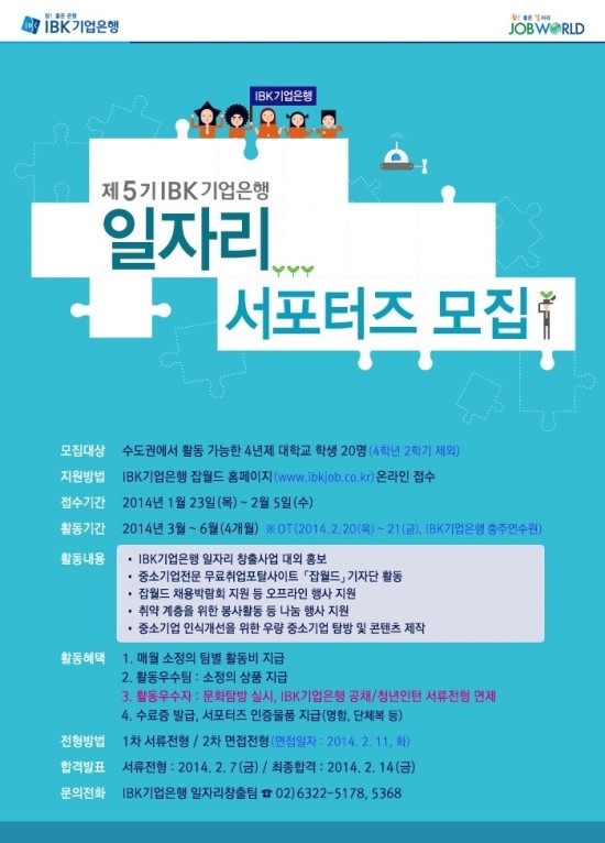 IBK기업은행충주연수원 이미지