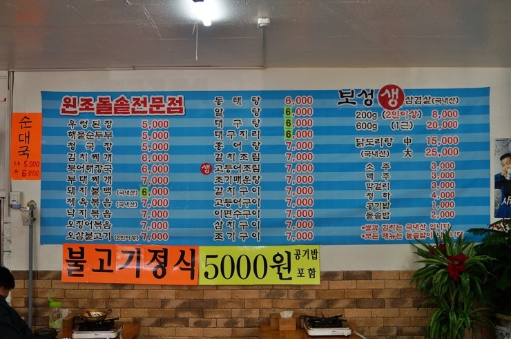 수유기사식당 이미지