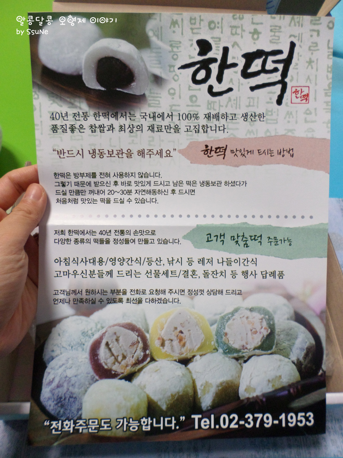 한떡 이미지