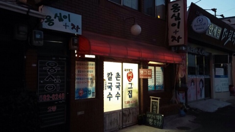 옛그집 이미지
