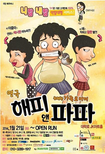 해피파파 이미지