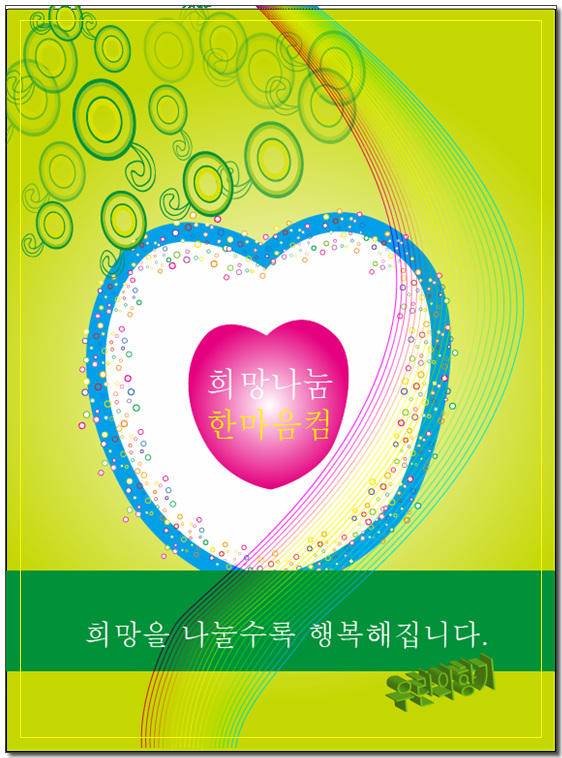 나눔광고디자인 이미지