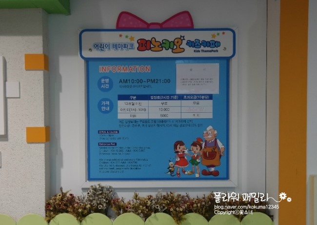 피노키오키즈카페 이미지