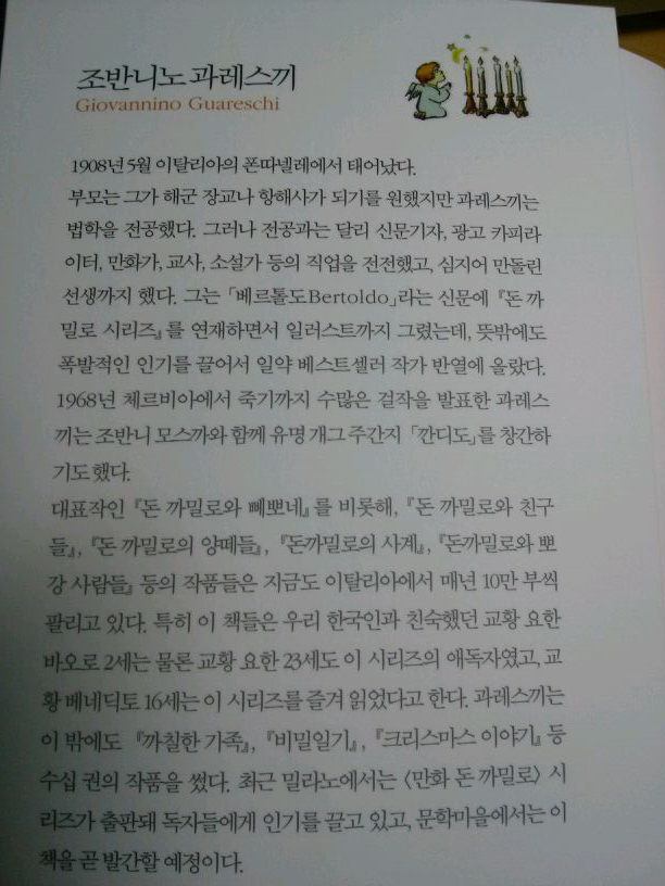 빼뽀네 이미지