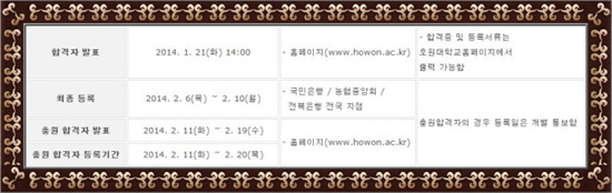 호원대학교1 이미지