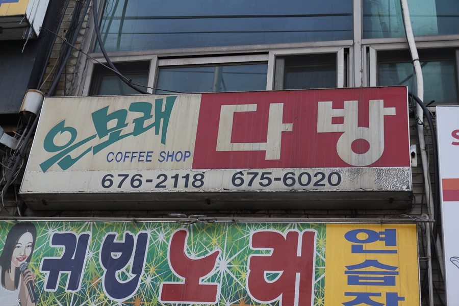 귀빈노래연습장 이미지