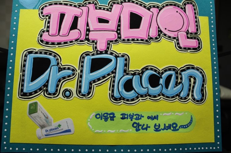 휴메드팜 이미지