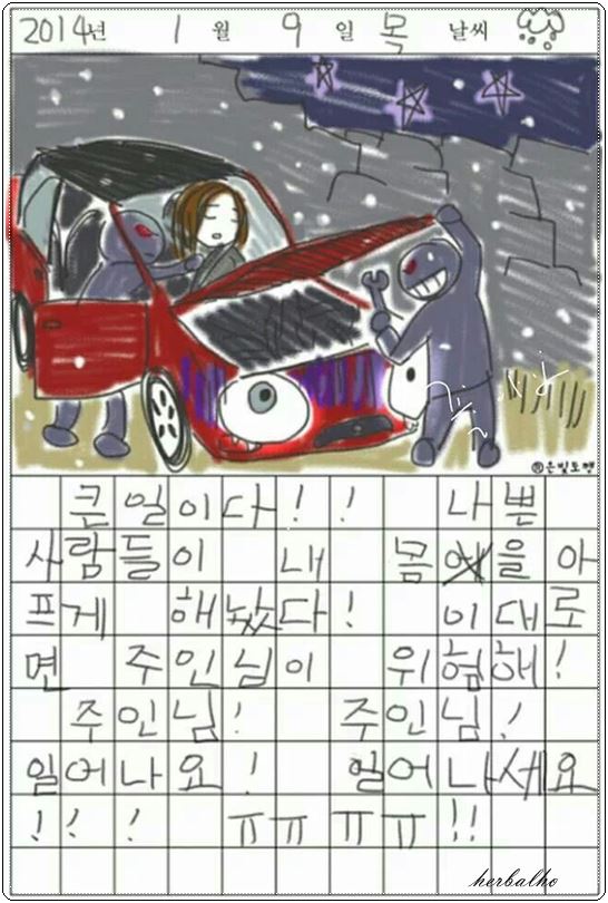그림일기 이미지