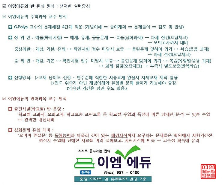 이엠에듀 이미지