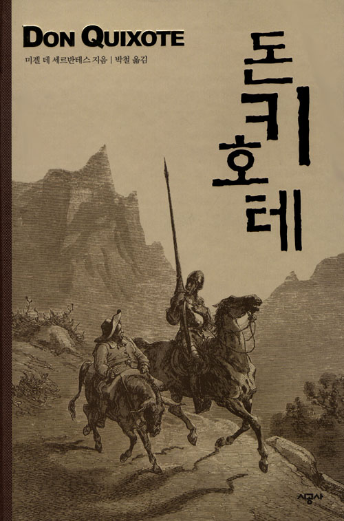 (주)돈키호테 이미지