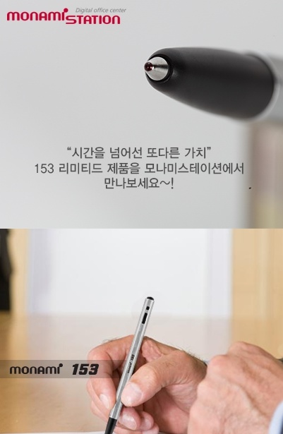 모나미스테이션 이미지