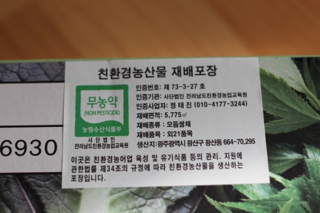 다쌈유통 이미지