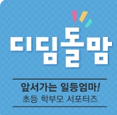 디딤돌스토리 이미지