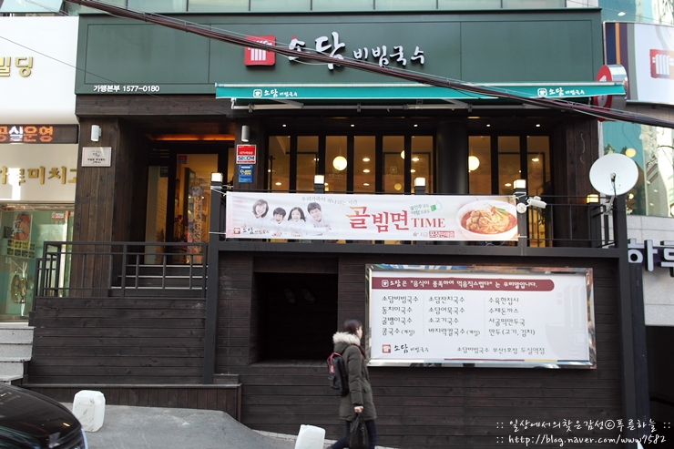 두실국수 이미지