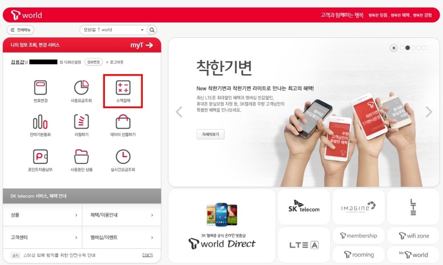 다날_자동결제 이미지