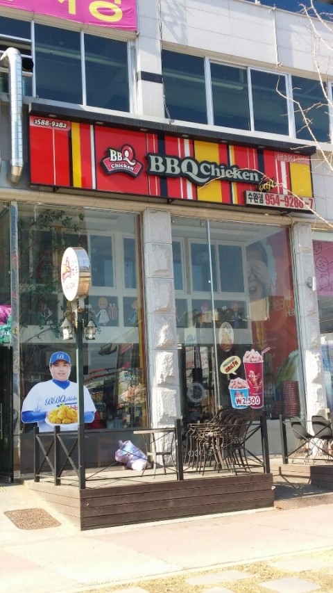 비비큐수완점 이미지