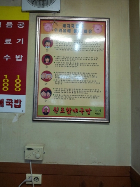 원조경주돼지국밥 이미지