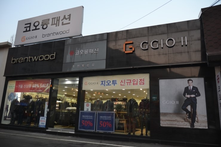 코오롱패션지오투 이미지