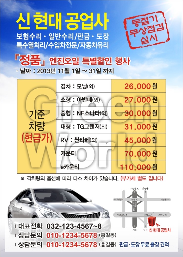 신현대공업사 이미지
