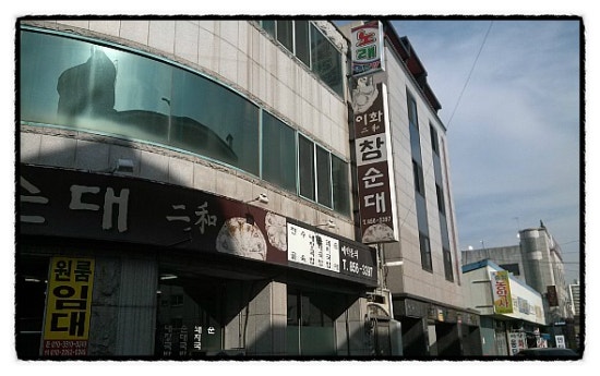이화참순대 이미지