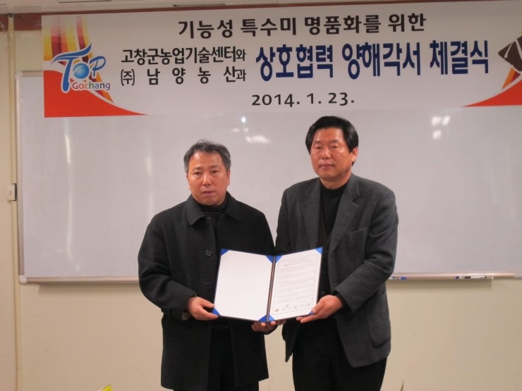 남양농산 이미지