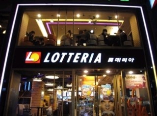 롯데리아송파 이미지