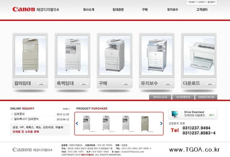 태강디지탈OA 이미지