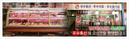 대광축산 이미지