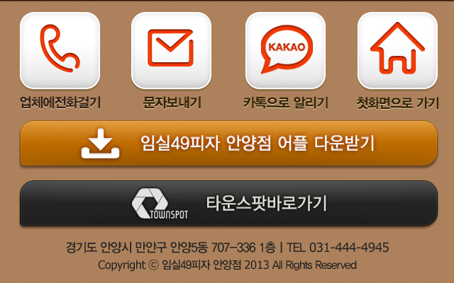 임실49피자 이미지