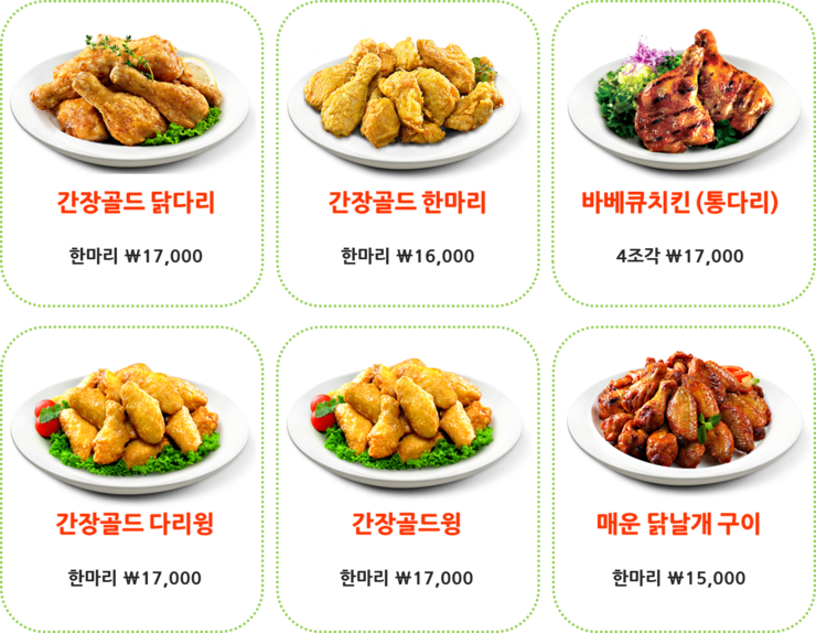 비에이치씨치킨 이미지