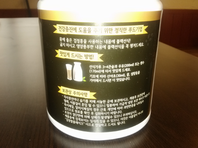 선식식품 이미지
