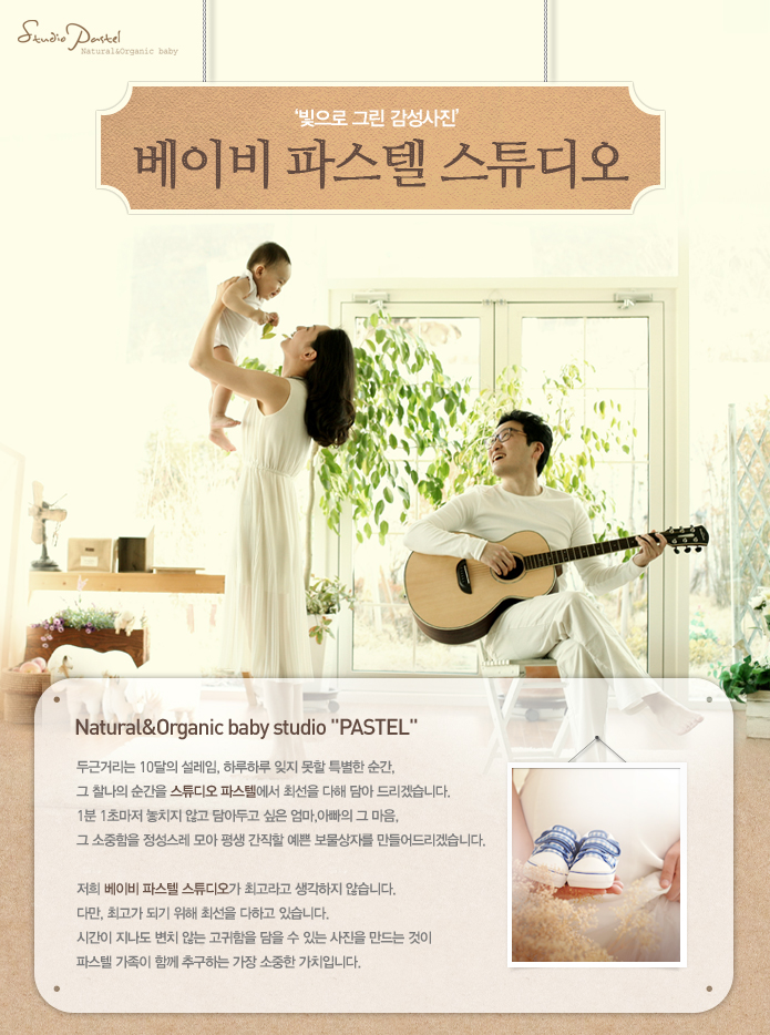 파스텔스튜디오 이미지