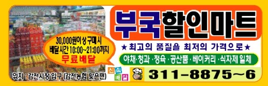 부국할인마트 이미지