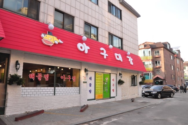 낙지대감 이미지