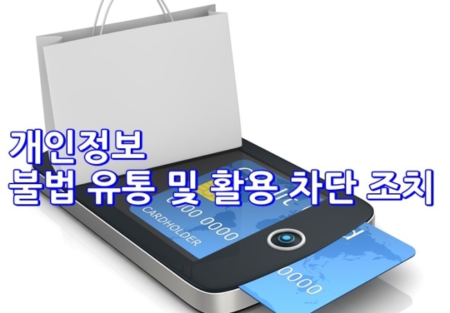정보유통 이미지