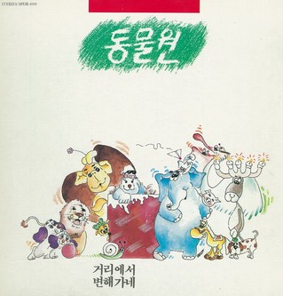 변해가네 이미지