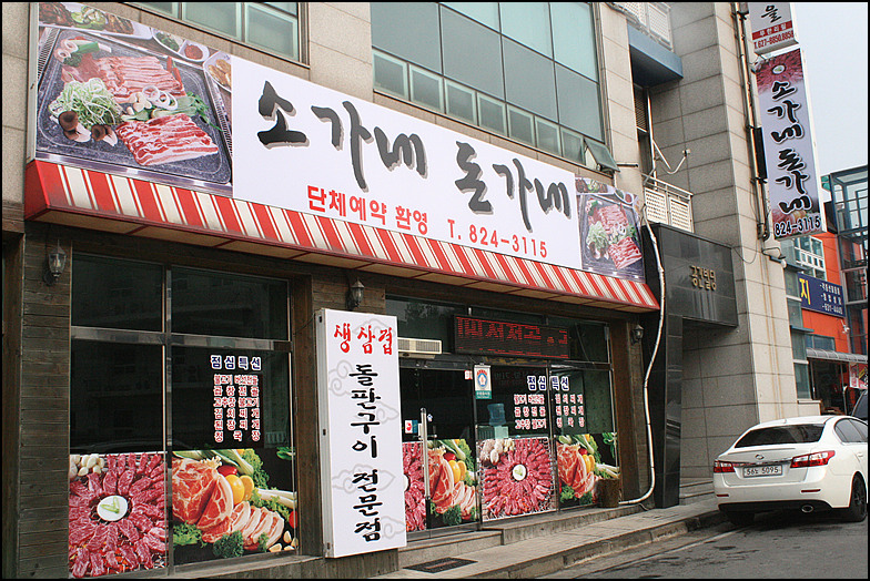 소가네 이미지