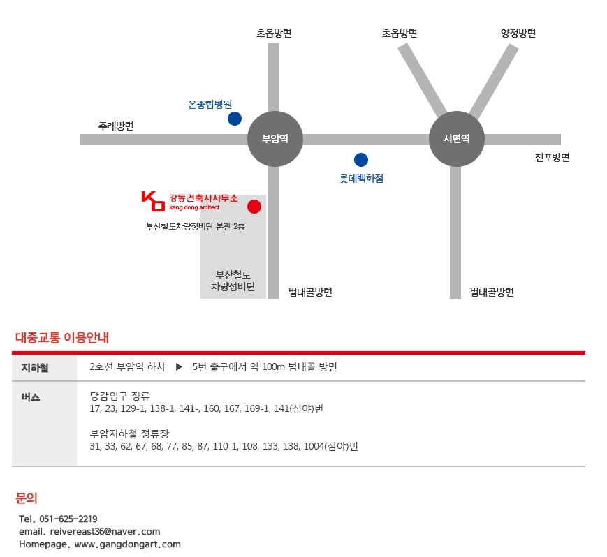 강동건축사사무소 이미지