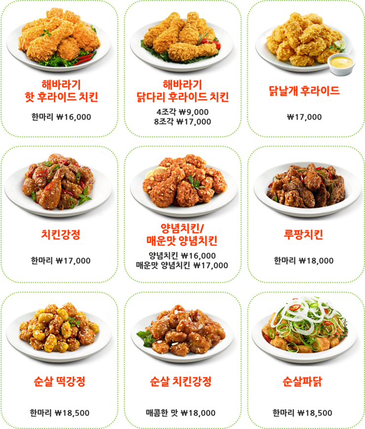 BHC치킨 이미지