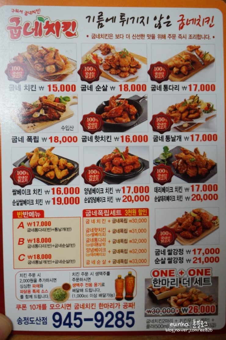 굽네치킨 이미지