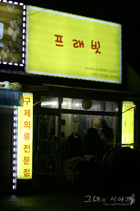 보물창고구제 이미지