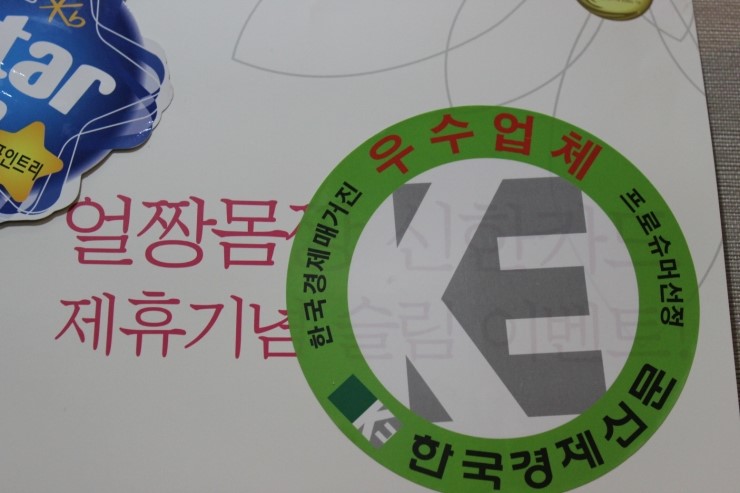몸짱얼짱체형관리 이미지